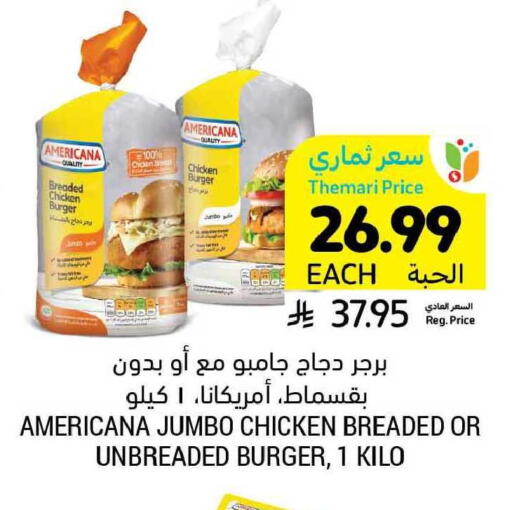 available at أسواق التميمي in مملكة العربية السعودية, السعودية, سعودية - بريدة