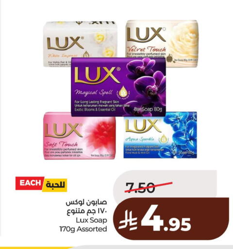 Mint available at لولو هايبرماركت in مملكة العربية السعودية, السعودية, سعودية - الخبر‎
