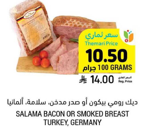 available at Tamimi Market in KSA, Saudi Arabia, Saudi - Buraidah