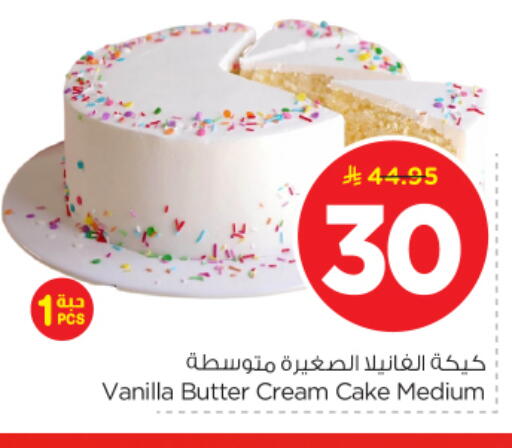 Vanilla available at Nesto in KSA, Saudi Arabia, Saudi - Buraidah