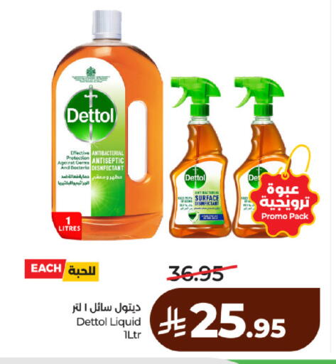available at لولو هايبرماركت in مملكة العربية السعودية, السعودية, سعودية - الرياض