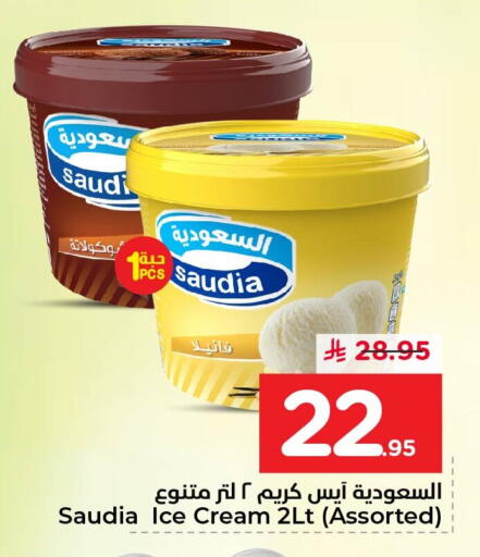 available at Nesto in KSA, Saudi Arabia, Saudi - Dammam