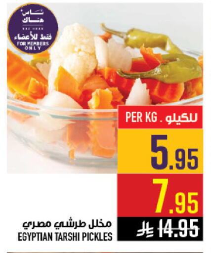 available at أبراج هايبر ماركت in مملكة العربية السعودية, السعودية, سعودية - مكة المكرمة