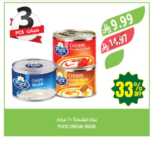 Strawberry available at المزرعة in مملكة العربية السعودية, السعودية, سعودية - جازان