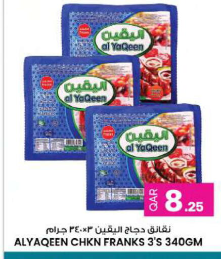 available at أنصار جاليري in قطر - الخور