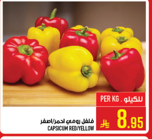 Capsicum available at Abraj Hypermarket in KSA, Saudi Arabia, Saudi - Mecca