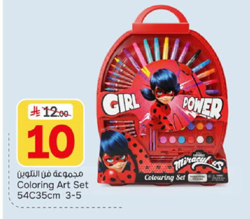 available at  باريس هايبرماركت in مملكة العربية السعودية, السعودية, سعودية - الخبر‎