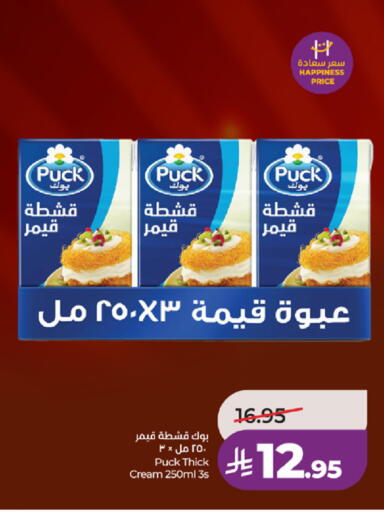 available at LULU Hypermarket in KSA, Saudi Arabia, Saudi - Mecca