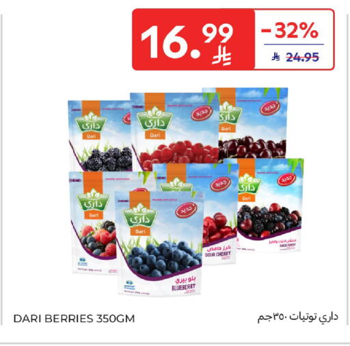 Blueberry BlueBerry Cherry available at Carrefour in KSA, Saudi Arabia, Saudi - Buraidah