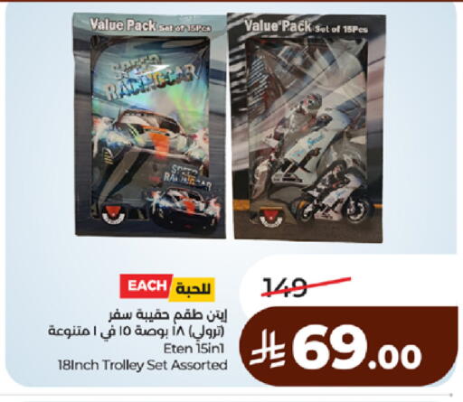 available at لولو هايبرماركت in مملكة العربية السعودية, السعودية, سعودية - مكة المكرمة