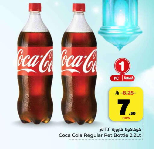 available at هايبر الوفاء in مملكة العربية السعودية, السعودية, سعودية - الرياض