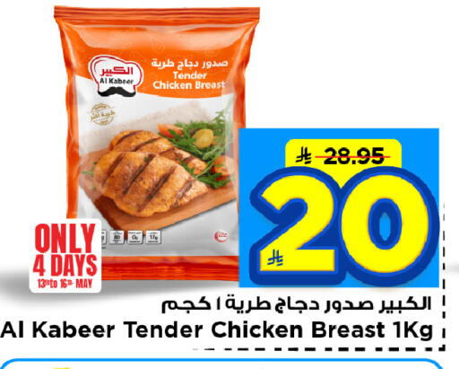 available at مارك & سيف in مملكة العربية السعودية, السعودية, سعودية - الأحساء‎