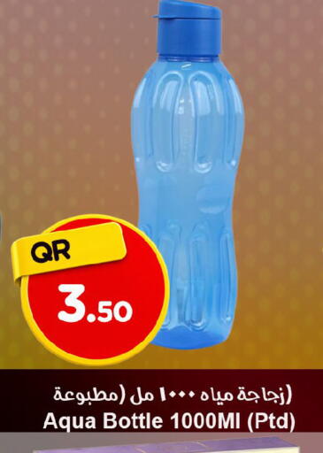 available at احلى مارت in قطر - الشمال