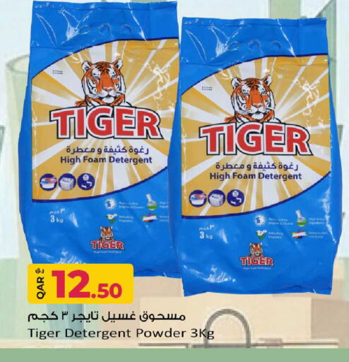 available at روابي هايبرماركت in قطر - الدوحة