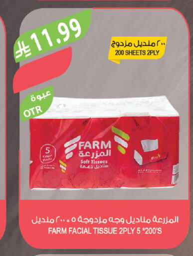 available at المزرعة in مملكة العربية السعودية, السعودية, سعودية - جازان