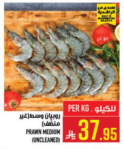 available at Abraj Hypermarket in KSA, Saudi Arabia, Saudi - Mecca