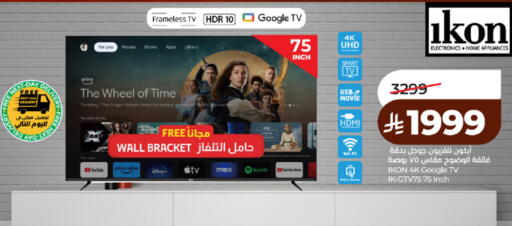 available at LULU Hypermarket in KSA, Saudi Arabia, Saudi - Mecca