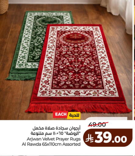 available at لولو هايبرماركت in مملكة العربية السعودية, السعودية, سعودية - الأحساء‎