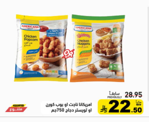 available at Aswaq Ramez in KSA, Saudi Arabia, Saudi - Tabuk