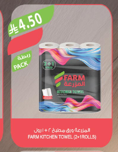 available at المزرعة in مملكة العربية السعودية, السعودية, سعودية - جازان