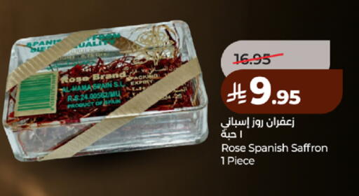 Saffron available at لولو هايبرماركت in مملكة العربية السعودية, السعودية, سعودية - مكة المكرمة