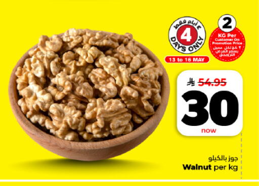 available at هايبر الوفاء in مملكة العربية السعودية, السعودية, سعودية - الأحساء‎