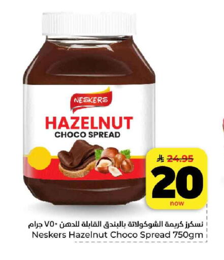 available at هايبر الوفاء in مملكة العربية السعودية, السعودية, سعودية - الرياض