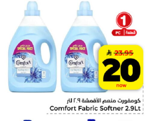 available at هايبر الوفاء in مملكة العربية السعودية, السعودية, سعودية - الأحساء‎