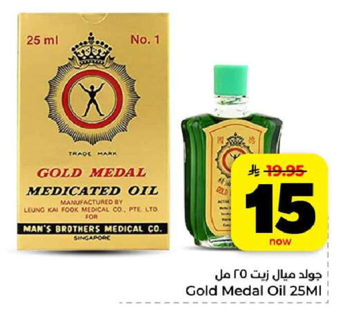 available at هايبر الوفاء in مملكة العربية السعودية, السعودية, سعودية - الرياض