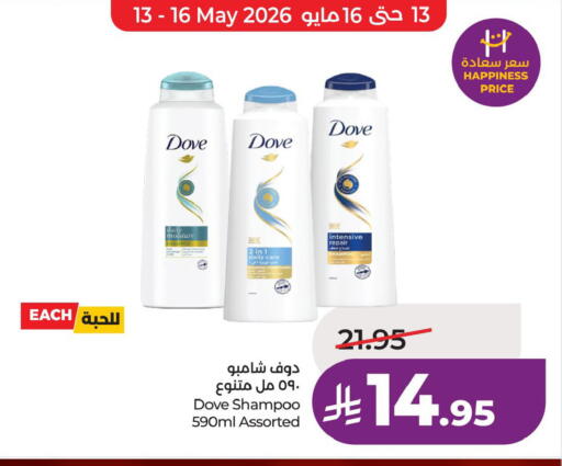 available at لولو هايبرماركت in مملكة العربية السعودية, السعودية, سعودية - الخبر‎