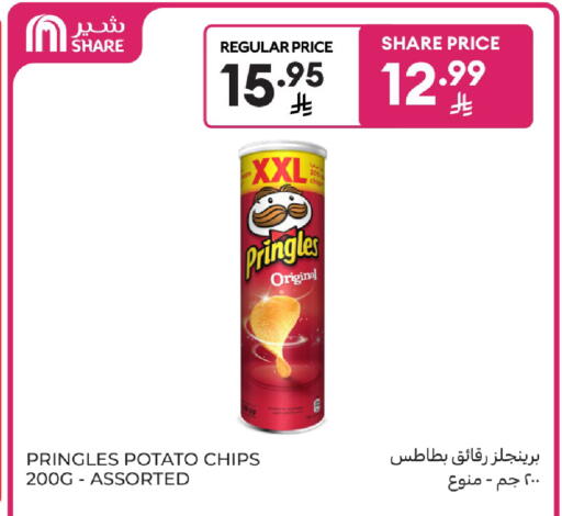 Potato available at كارفور in مملكة العربية السعودية, السعودية, سعودية - بريدة