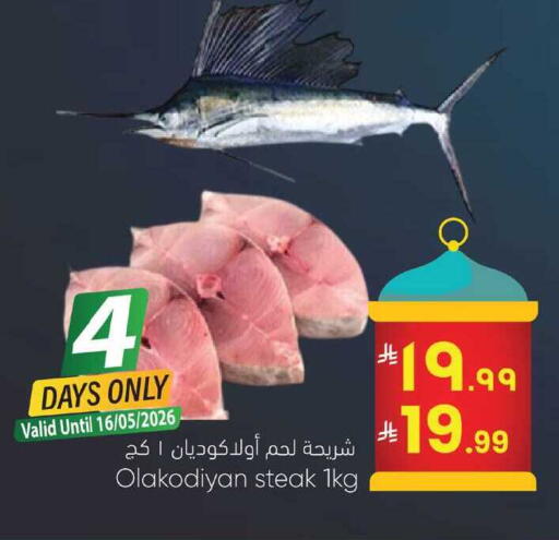 available at ستي فلاور in مملكة العربية السعودية, السعودية, سعودية - نجران
