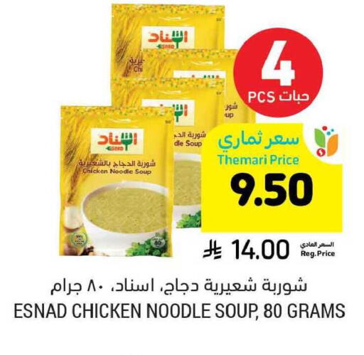 available at Tamimi Market in KSA, Saudi Arabia, Saudi - Buraidah