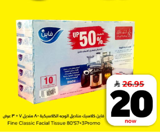 available at Hyper Al Wafa in KSA, Saudi Arabia, Saudi - Al Hasa