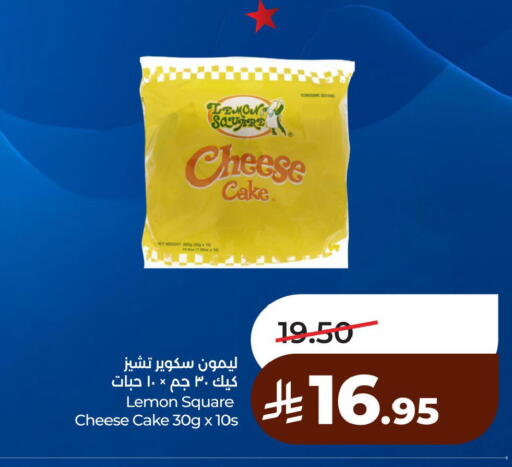 Lemon available at لولو هايبرماركت in مملكة العربية السعودية, السعودية, سعودية - المنطقة الشرقية