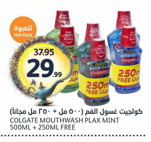 Mint available at مركز الجزيرة للتسوق in مملكة العربية السعودية, السعودية, سعودية - الرياض