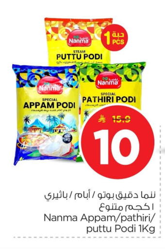 available at نستو in مملكة العربية السعودية, السعودية, سعودية - المنطقة الشرقية