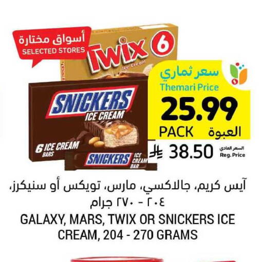 available at Tamimi Market in KSA, Saudi Arabia, Saudi - Buraidah