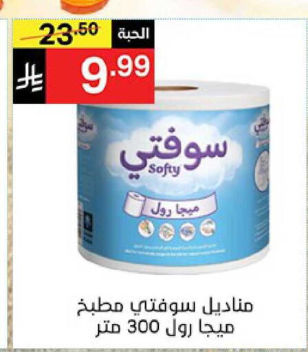 available at نوري سوبر ماركت‎ in مملكة العربية السعودية, السعودية, سعودية - جدة