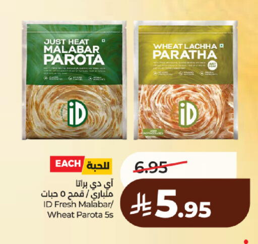 available at لولو هايبرماركت in مملكة العربية السعودية, السعودية, سعودية - حائل‎