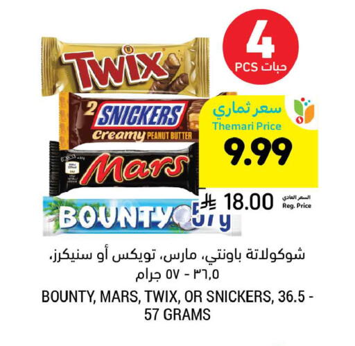 available at أسواق التميمي in مملكة العربية السعودية, السعودية, سعودية - المنطقة الشرقية