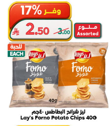 Potato available at Dukan in KSA, Saudi Arabia, Saudi - Yanbu