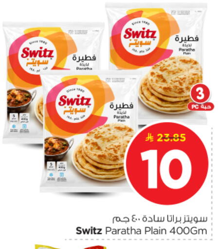 available at نستو in مملكة العربية السعودية, السعودية, سعودية - الرياض