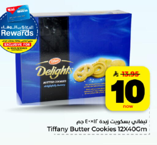 available at هايبر الوفاء in مملكة العربية السعودية, السعودية, سعودية - المنطقة الشرقية