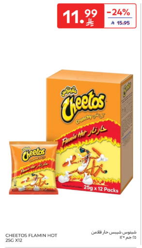 available at كارفور in مملكة العربية السعودية, السعودية, سعودية - المنطقة الشرقية
