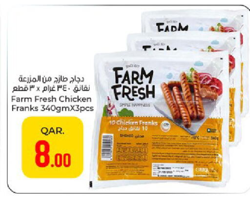 available at باريس هايبرماركت in قطر - الريان