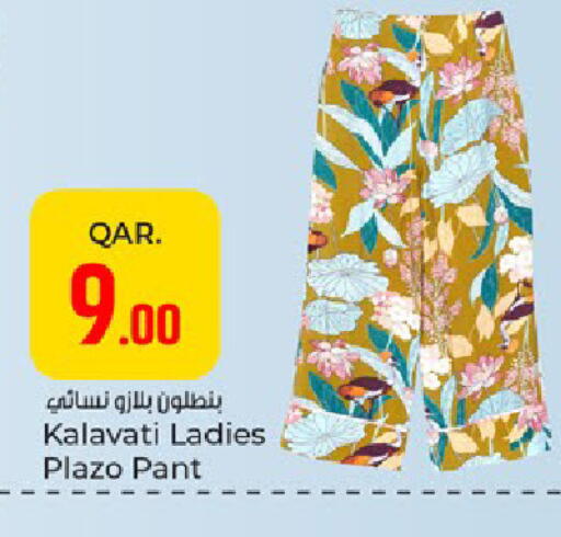 available at باريس هايبرماركت in قطر - الوكرة