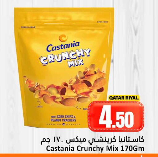 available at دانة هايبرماركت in قطر - الريان