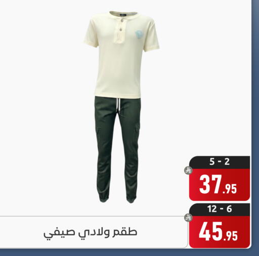 available at تخفيضات العائلة in مملكة العربية السعودية, السعودية, سعودية - المنطقة الشرقية