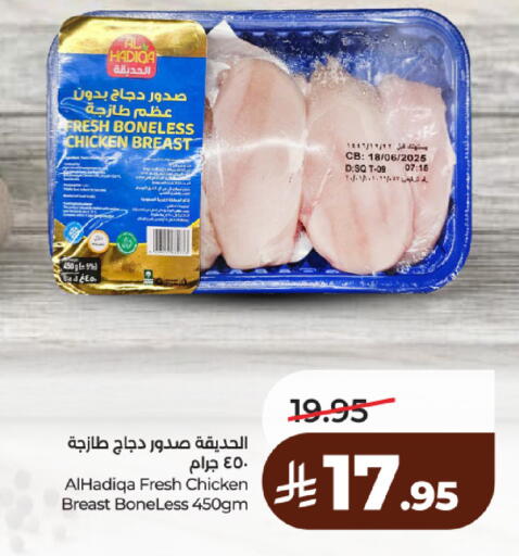 available at لولو هايبرماركت in مملكة العربية السعودية, السعودية, سعودية - حائل‎